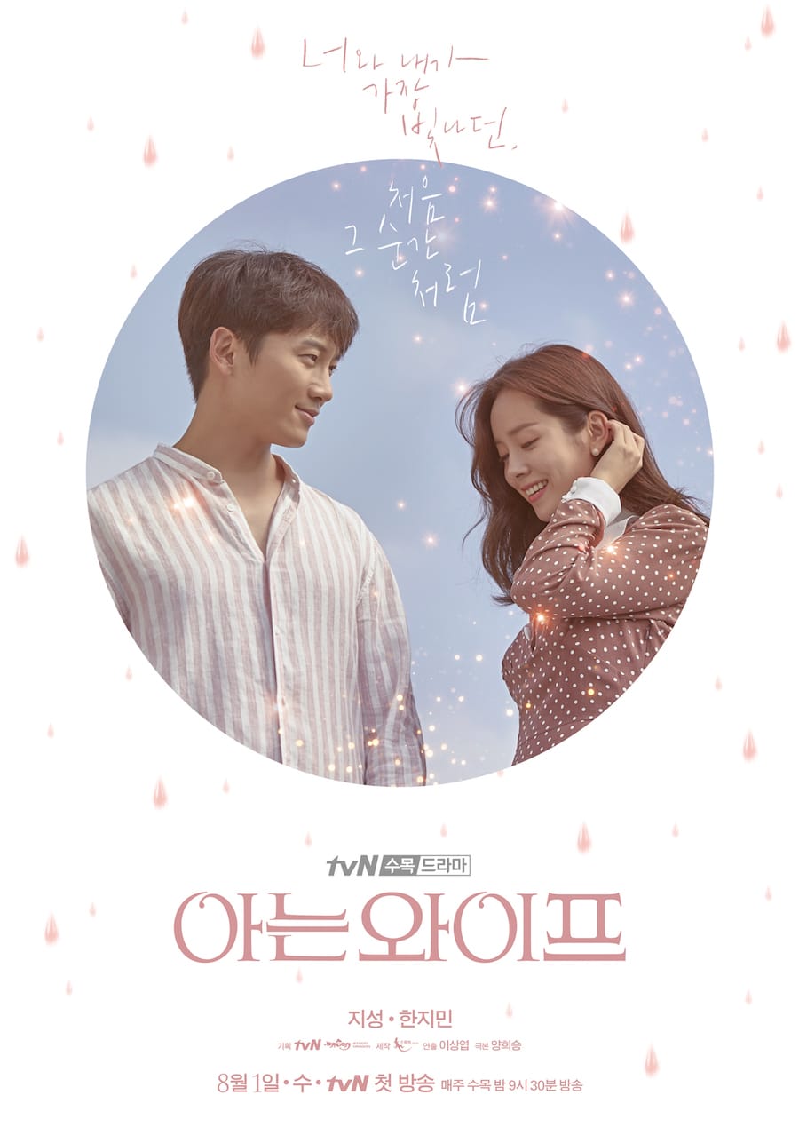 2018 Familiar Wife مشاهدة الدراما الكورية "زوجة مألوفة". تقرير عن الدراما +الأبطال+ حلقات مترجمة أونلاين . مسلسل زوجة مألوفة الكوري مترجم.