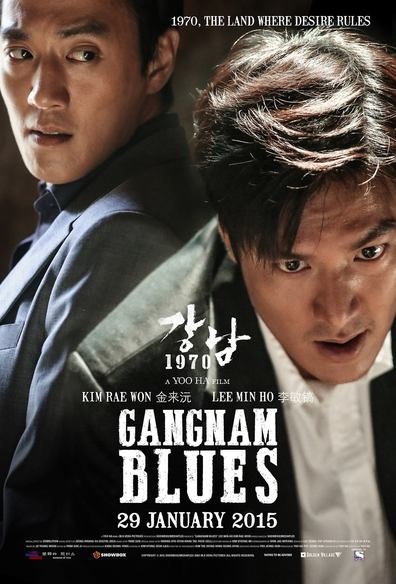 2015 Gangnam Blues الفيلم الكوري "جانغام 1970" مترجم أونلاين. تقرير عن الفيلم + صور للأبطال. فيلم Gangnam 1970 مترجم. فيلم جانغام 1970 الكوري مترجم.