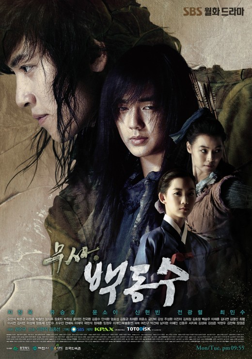 2011 Warrior Baek Dong Soo مشاهدة الدراما الكورية "المحارب بيك دونج سو". تقرير عن الدراما + حلقات مترجمة وبجودة عالية . مسلسل المحارب بيك دونج سو مترجم
