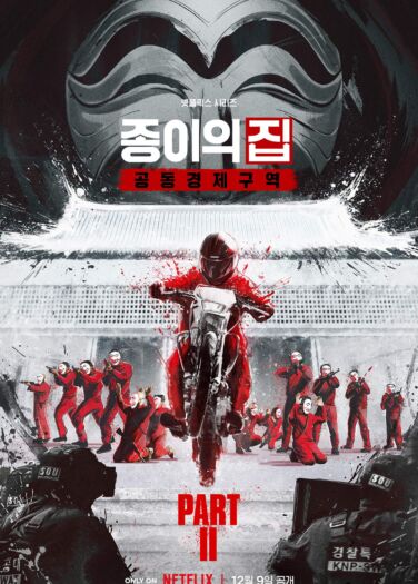 سرقة الأموال: كوريا الموسم الثاني Money Heist: Korea Part 2