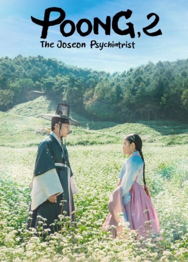 بونغ، الطبيب النفسي في جوسون  Poong, the Joseon Psychiatrist 2