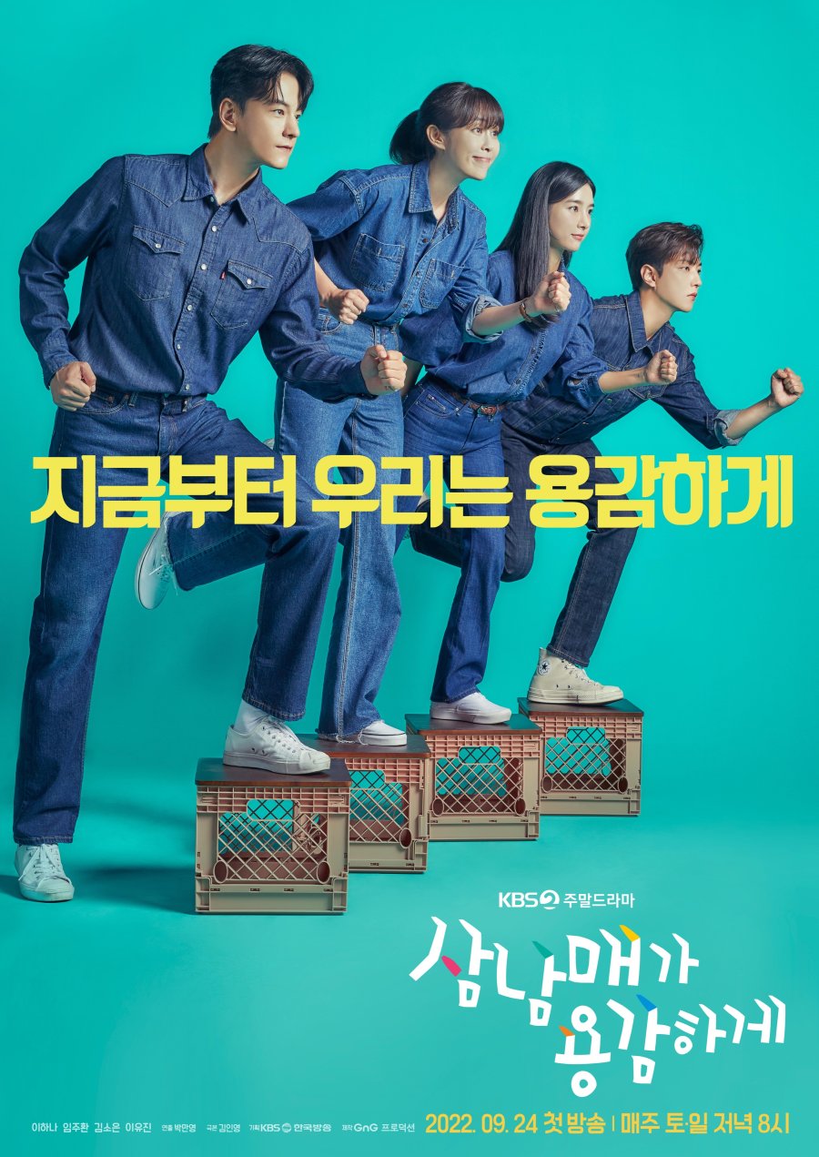 Three Bold Siblings 2022 الدراما الكورية "ثلاثة أشقاء جريئون". تقرير عن الدراما + الأبطال + جميع الحلقات مترجمة. مسلسل ثلاثة أشقاء جريئون مترجم بالعربي.