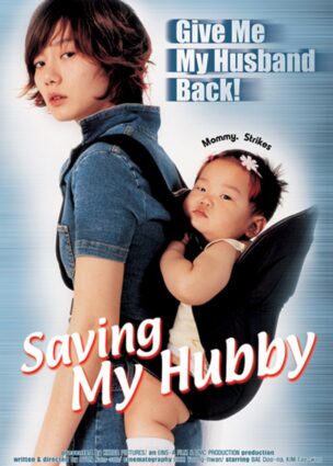 فيلم إنقاذ زوجي Saving My Hubby