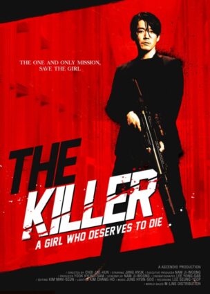 فيلم القاتل: فتاة تستحق الموت The Killer: A Girl Who Deserves To Die