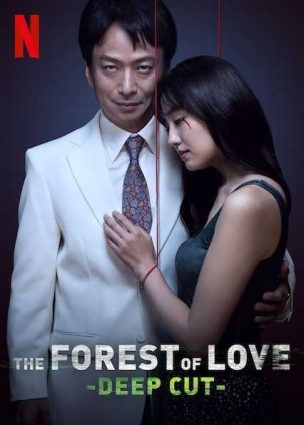 غابة الحب: جروح عميقة The Forest of Love: Deep Cut