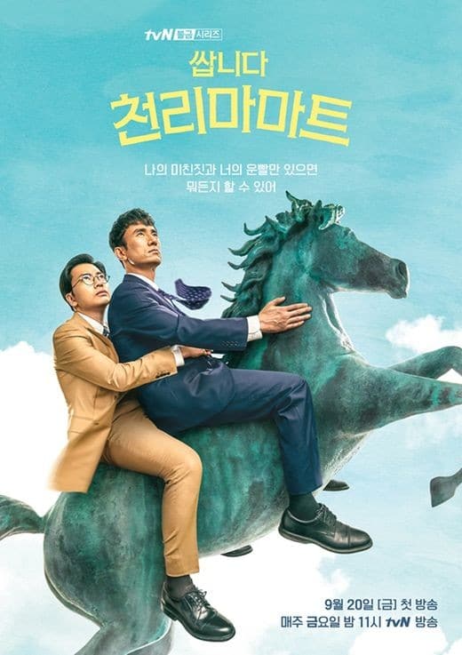2019 Pegasus Market الدراما الكورية "سوق الحصان المجنّح". تقرير عن الدراما + الأبطال + حلقات مترجمة أونلاين . مسلسل سوق الحصان المجنّح مترجم