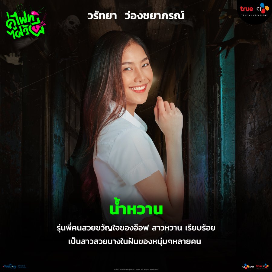 مسلسل لنتقاتل أيتها الشبح التايلاندي مترجم أونلاين + تقرير Let's Fight Ghost  2021
