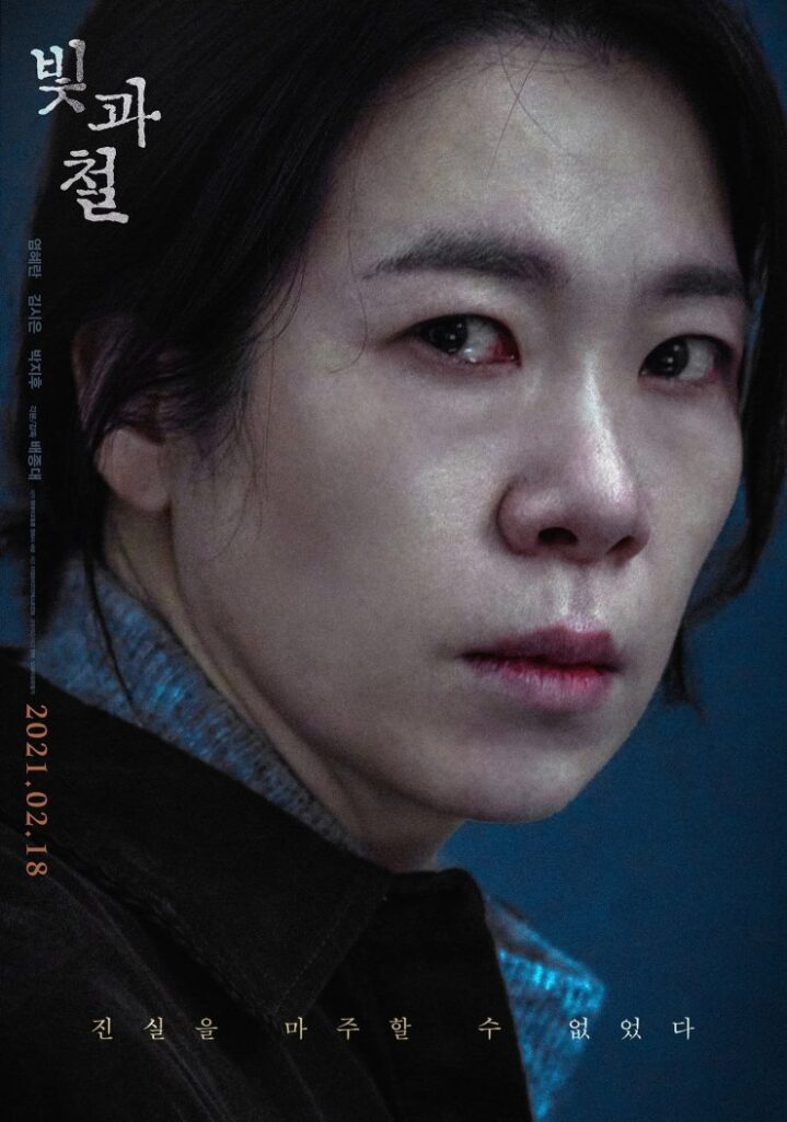2021 midnight الفيلم الكوري موعد عرض
