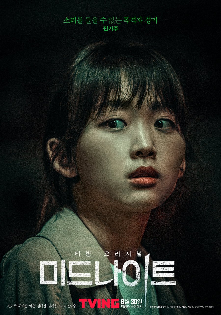 Midnight 2021 فيلم منتصف الليل الكوري مترجم أونلاين + تقرير